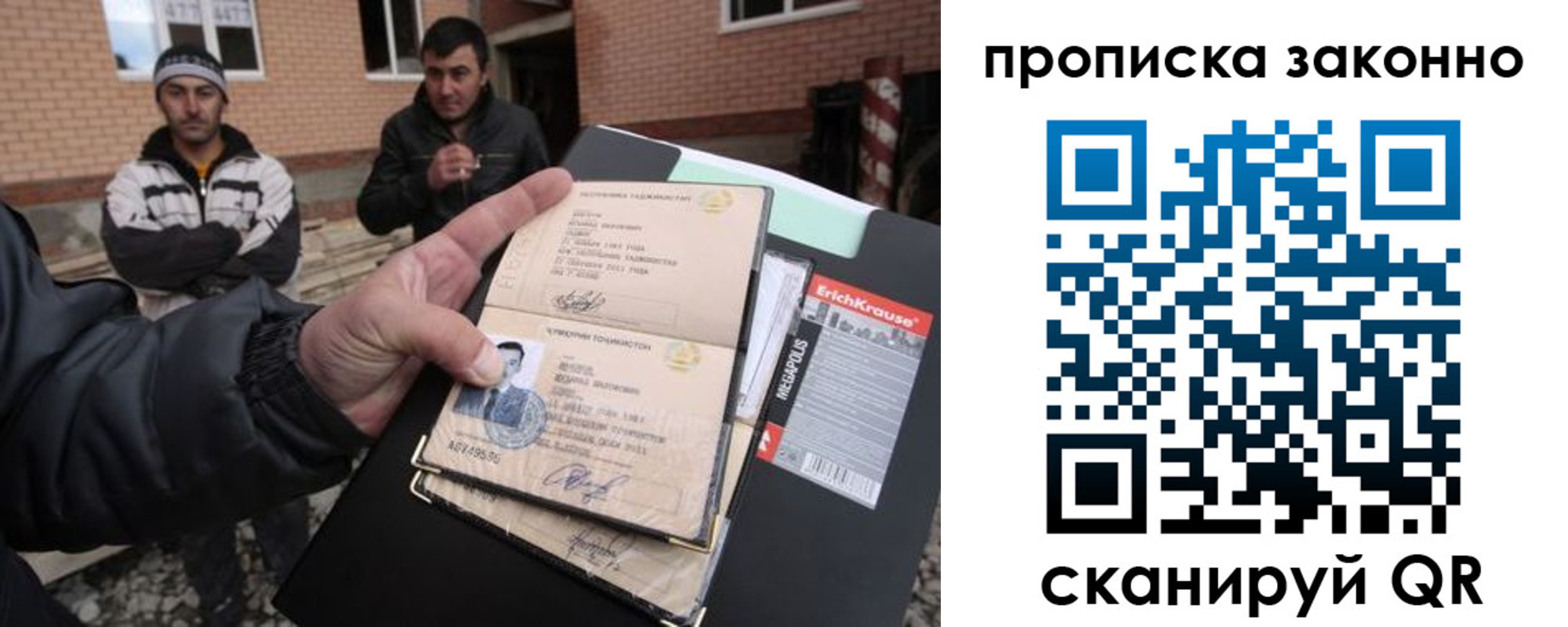 прописка штамп в Палласовке