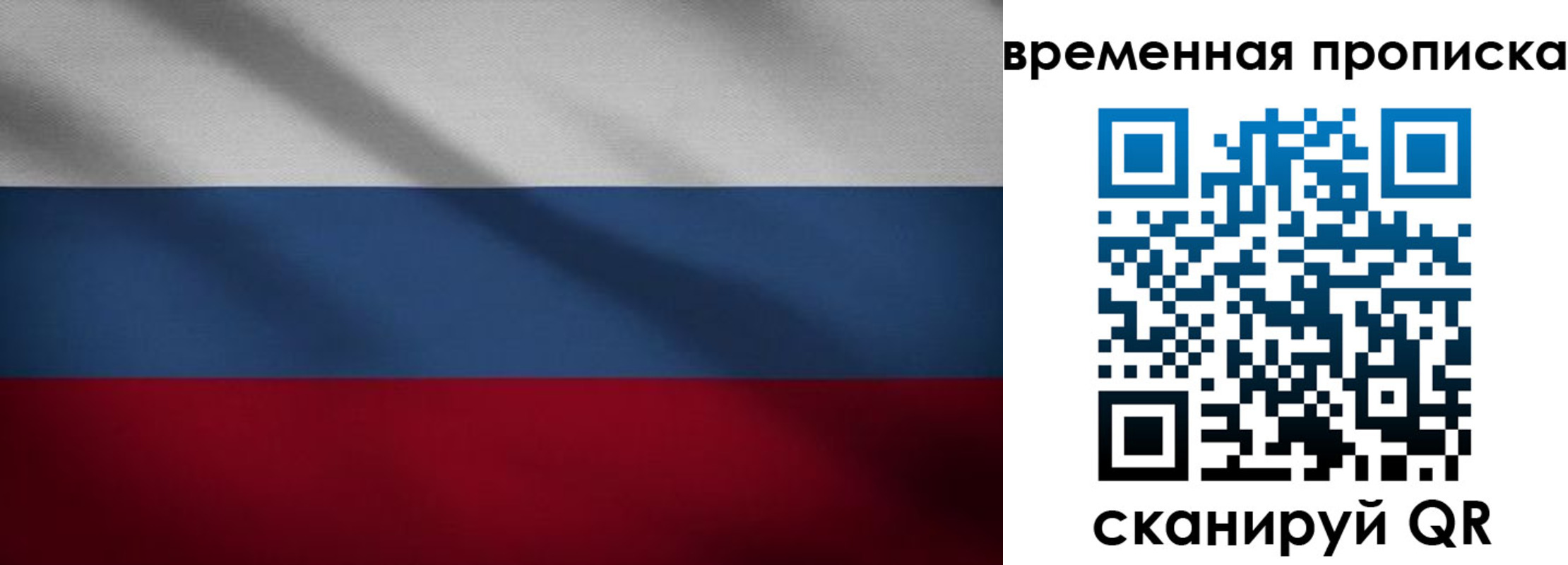 временная регистрация законно в Палласовке