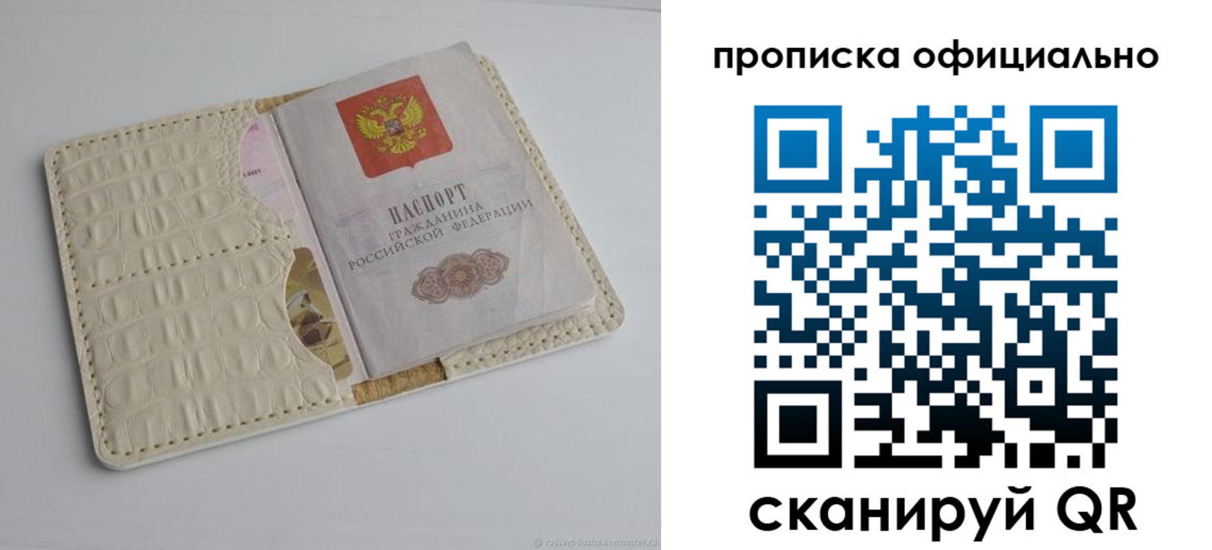 временная регистрация для всех в Палласовке