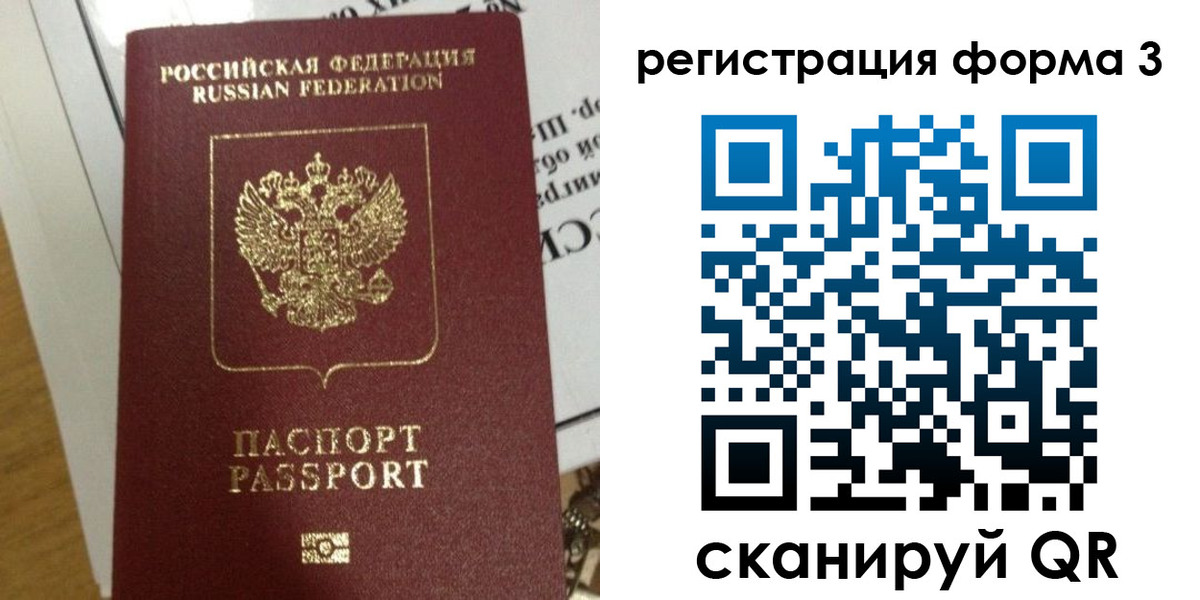 временная регистрация в квартире в Палласовке